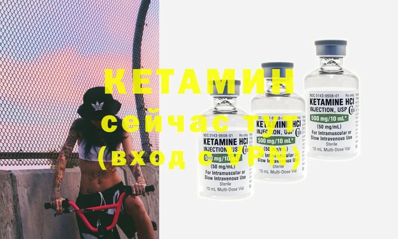 Кетамин ketamine  закладки  Ликино-Дулёво 