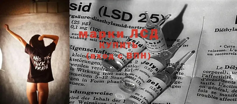 LSD-25 экстази кислота  Ликино-Дулёво 